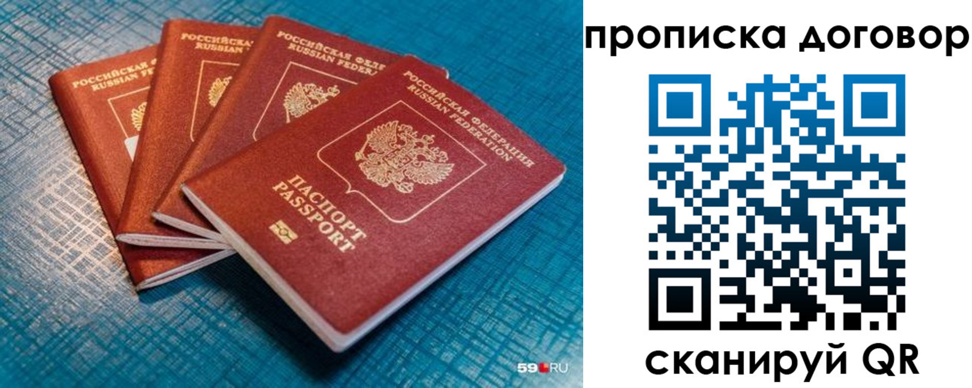 временная регистрация 2025 в Свердловской области