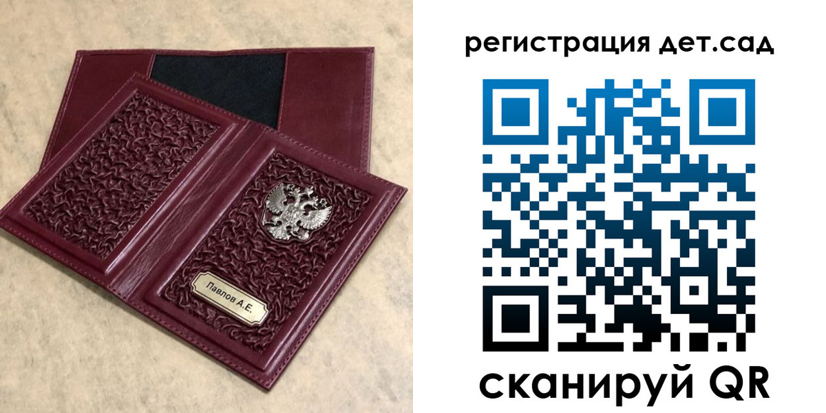 прописка для работы в Свердловской области