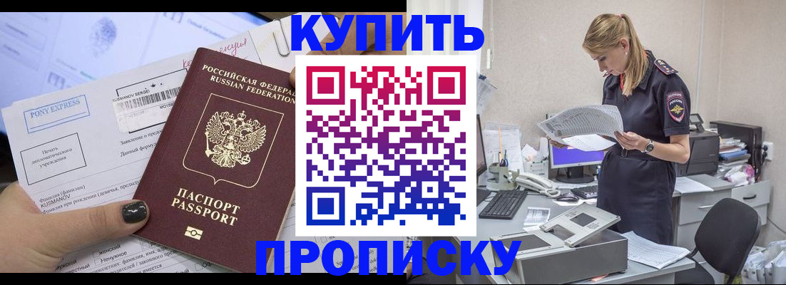 временная регистрация поиск в Свердловской области