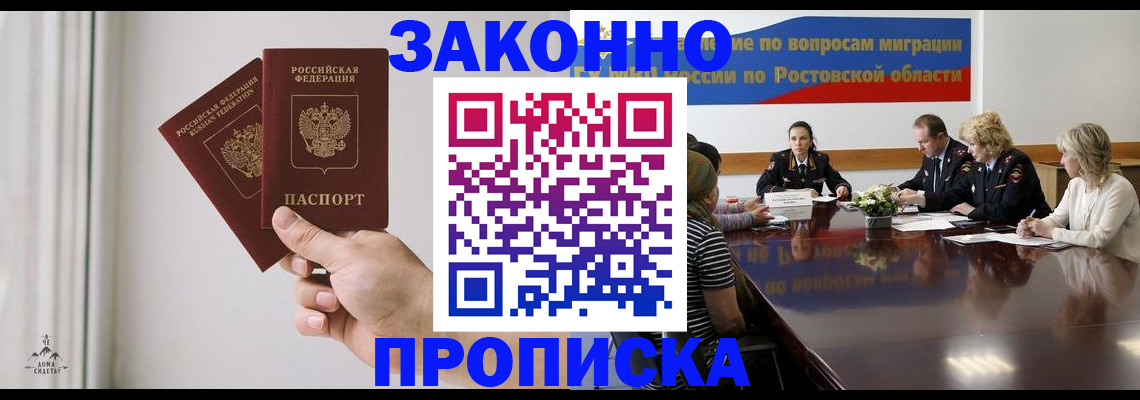 прописка в квартире в Свердловской области