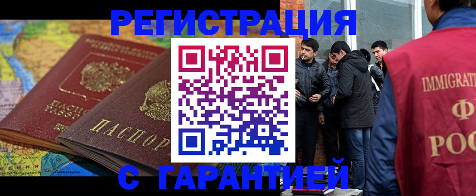 купить прописку в Свердловской области