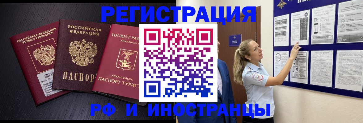 прописка паспорт в Свердловской области