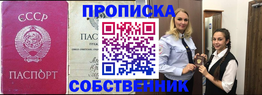 временная регистрация 2025 в Свердловской области