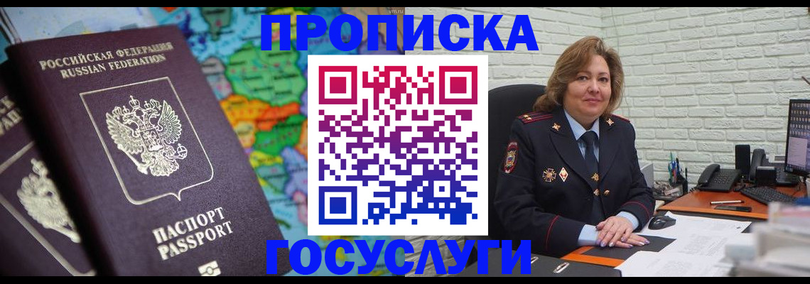 прописка поиск в Свердловской области