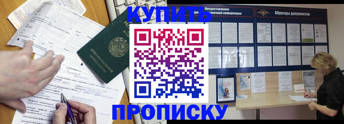 прописка для кредита в Свердловской области